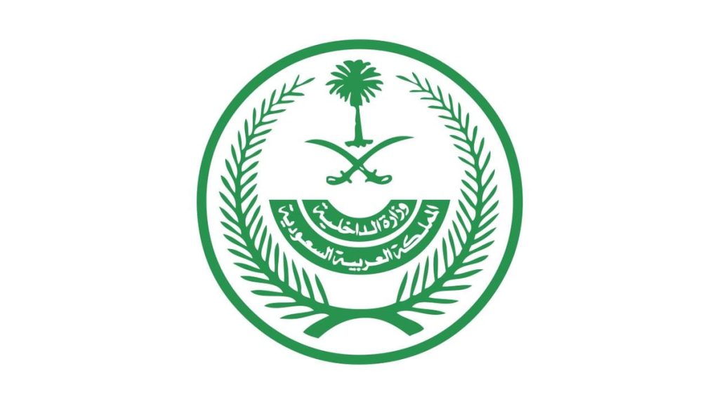 الداخلية تجدد التحذير من تصوير أو نشر مشاهد التصدي للصواريخ والمسيّرات ومواقع سقوطها
