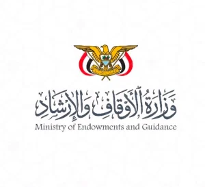 الأوقاف اليمنية تدعو إلى تعزيز الجبهة الداخلية في اليمن