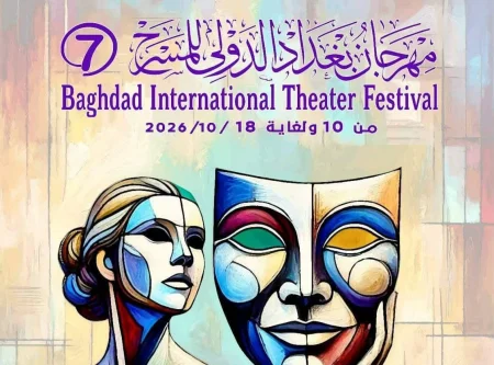 «الظروف الاقتصادية» تؤجل مهرجان بغداد الدولي للمسرح – أخبار السعودية