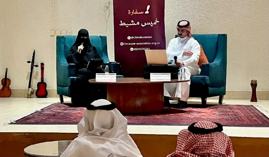 رواية اللص والكلاب: قراءة نقدية جديدة بخميس مشيط