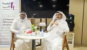 احتفاء الأدباء بـ الرواية العربية في أمسيتين برفحاء والدرب