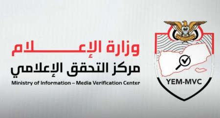 تفنيد أكذوبة العاملات اليمنيات وتكشيف تضليل الحوثي