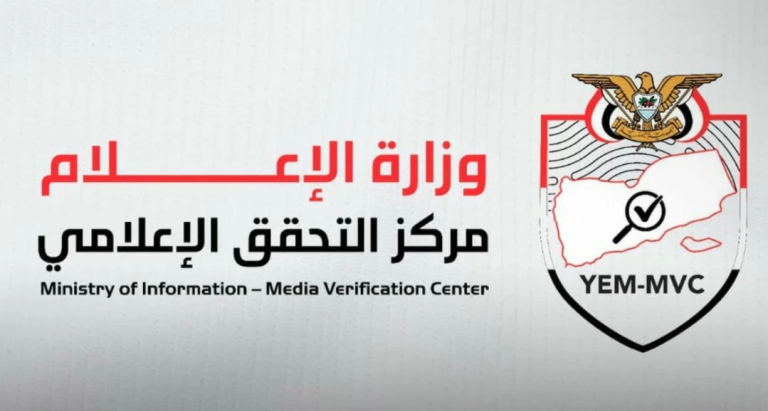 تفنيد أكذوبة العاملات اليمنيات وتكشيف تضليل الحوثي